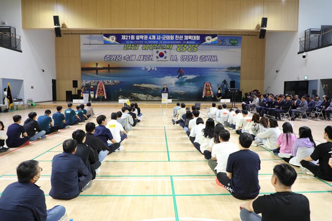 '설악권 4개 시·군 친선 체육대회 개최' 게시글의 사진(1) '359A2883.JPG'